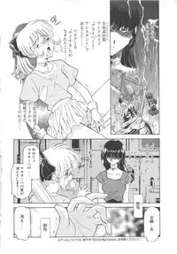 [Sada Ko-ji] Platonic H