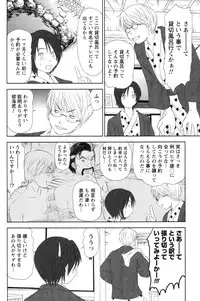 [Sano Takayoshi] Kazamidori Triangle Vol.4