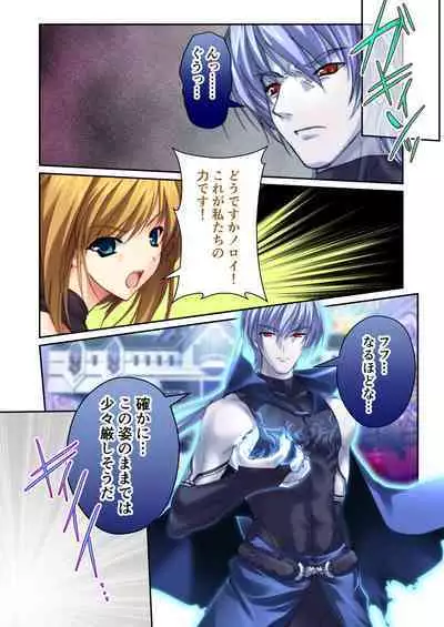 超昂閃忍ハルカ デジカルコミカライズ ~龍の力の継承者と美女三忍~ モザイクコミック総集編