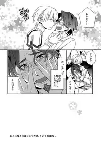 (Ou no Utsuwa 11) [Crazy9 (Ichitaka)] RE:Crazy9 (Fate/Zero)