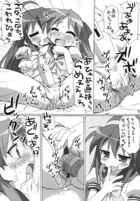 (C74) [Goberazzo (Mukaibi Aoi)] Toccha Yada ZE (Lucky Star)