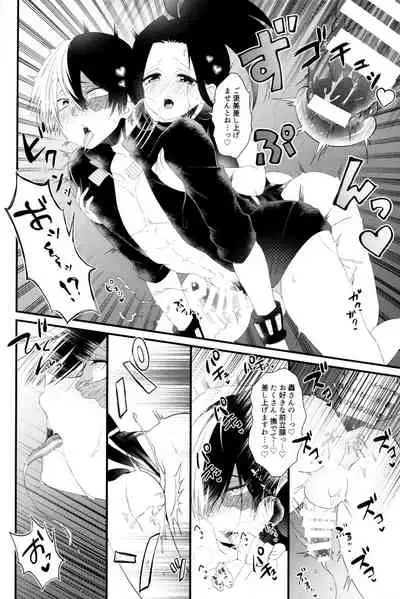 Futanariyorozu ga Mesuroki Suru 2