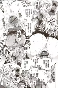 [Yokoyama Naoki] Siren ~Kyousei Saimin Keitai~ [Chinese]