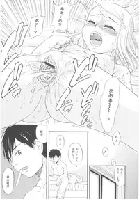 [Meramera Jealousy] JHS