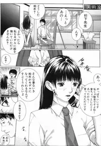 [Hasumi Hiro] M^3 Ch.1-5 (Complete)