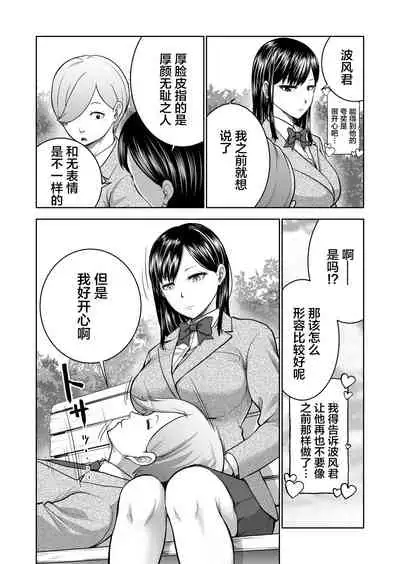 Muhyoujou Kanojo no Egao Switch