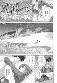 [Kahoru Yunagi] Kininaru Roommate Vol.2