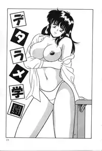 [Adachi Ken] D-Cup ♥ Project