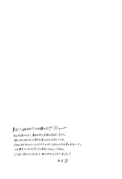 Odorokubeki Zanzou - WONDER BLUR