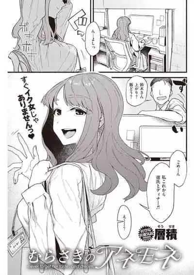 COMIC Kairakuten 2022-01