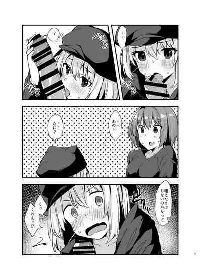 Dodome-ke no Seikatsu