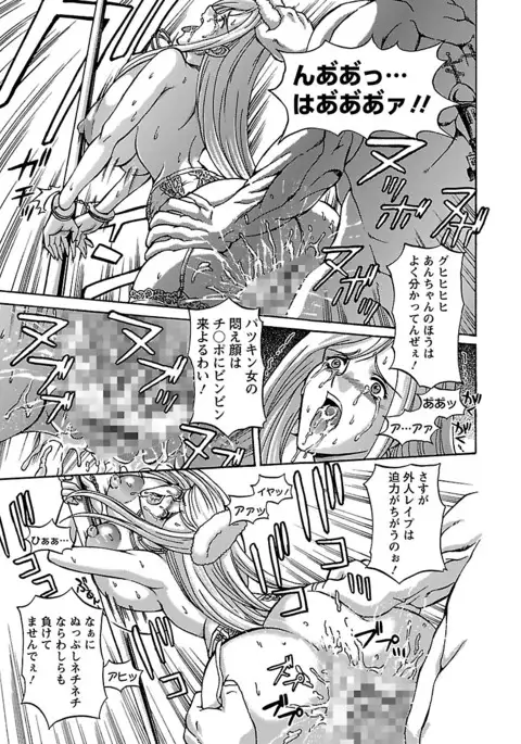 Kinpatsu Bakunyuu Seisho - Blonde Rape Bible