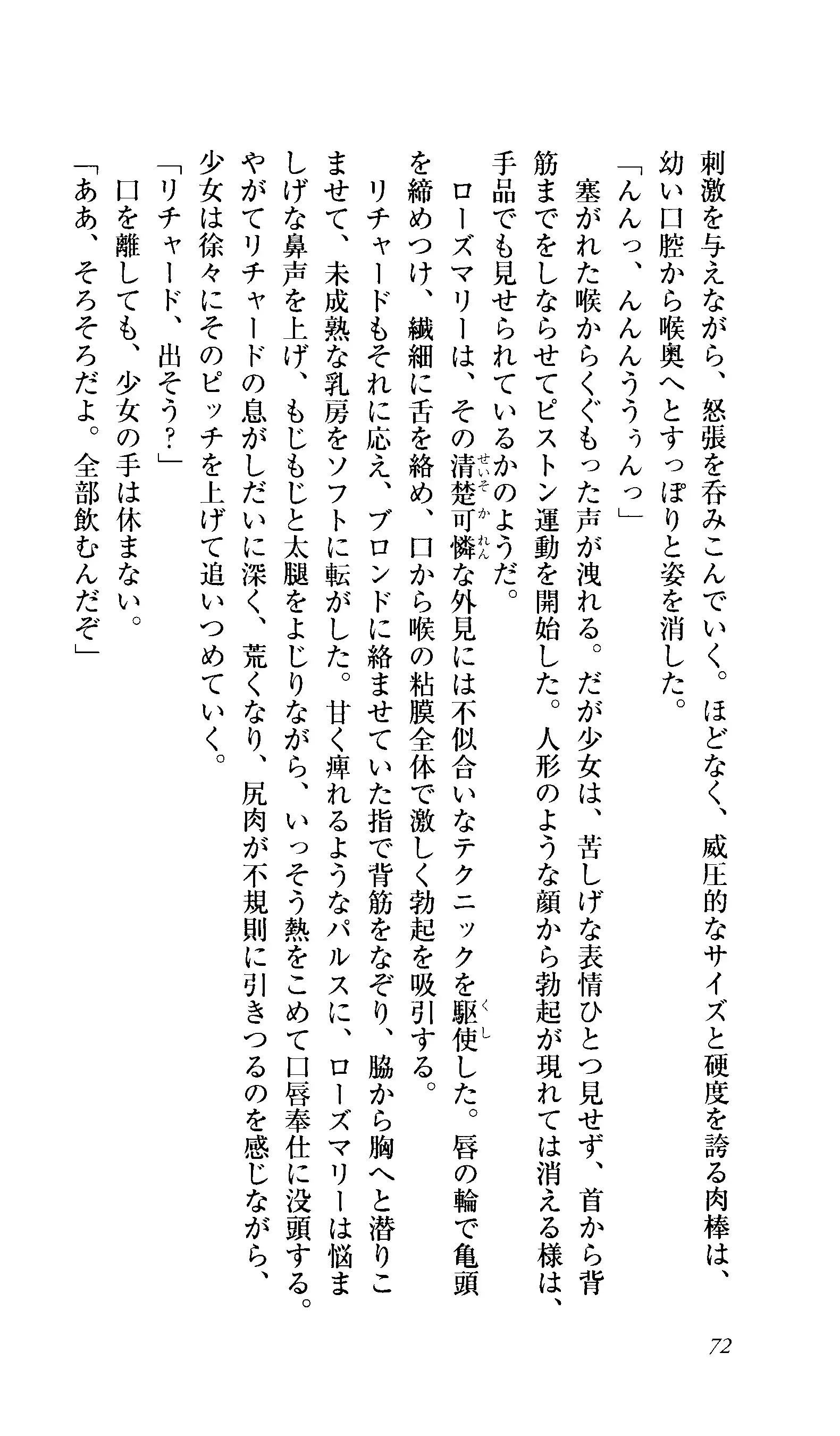 Captain Fusion Torawareta Bijin Shoukou