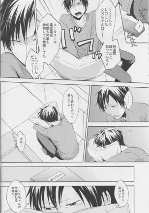 Love Practice - Durarara doujinshi Japanese