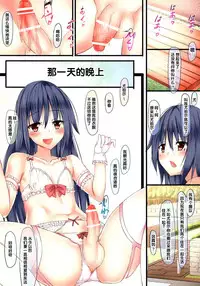 (Futaket 10) [Tapioca Box (Nyuuhin)] Futanari Machi Heart [Chinese] [单双汉化]