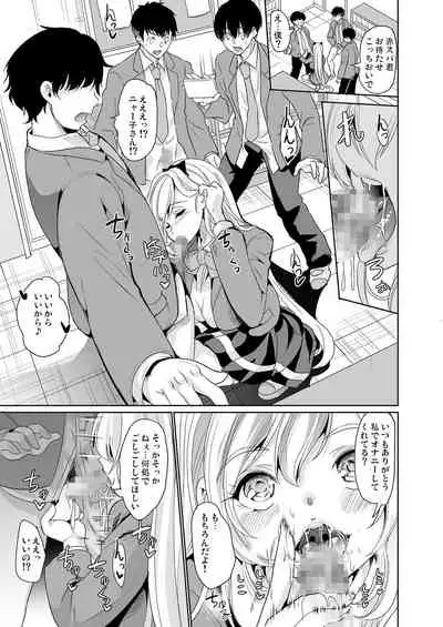 裏アカ特定アプリ ~変態優等生 剥き出しの性癖~