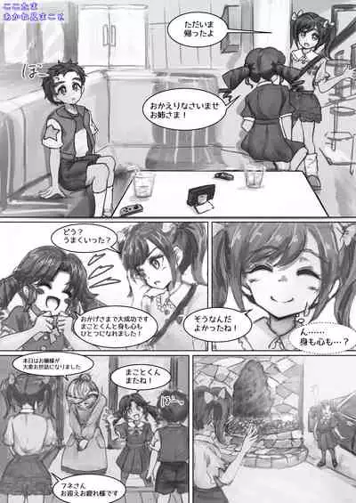 Suiren / 水簾藤流 - 2022年6月の落書き