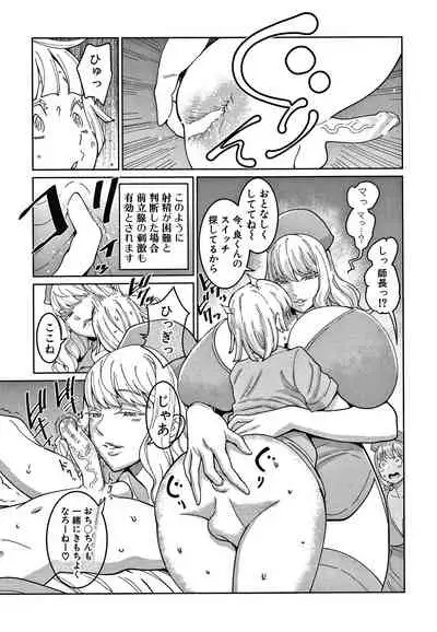 [Agata] OneShota Byoutou 24-ji Harem Nyuuin Seikatsu