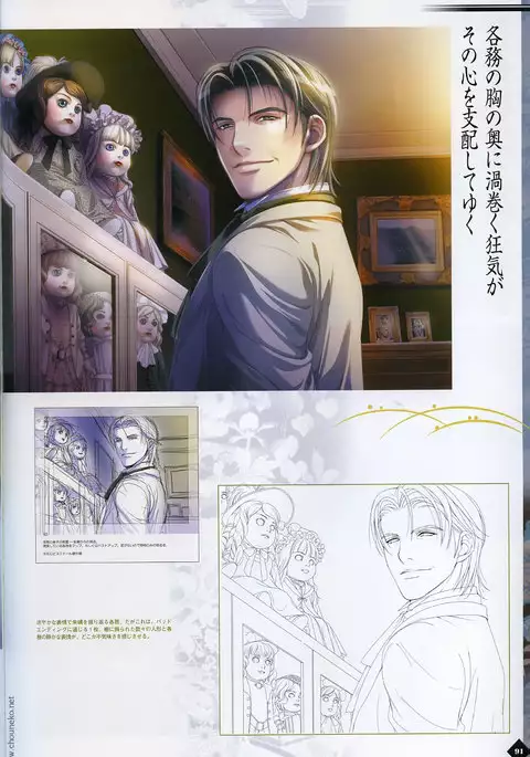 Hanamachi Monogatari Materials