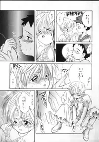 [Anthology] ROMEO Vol.02