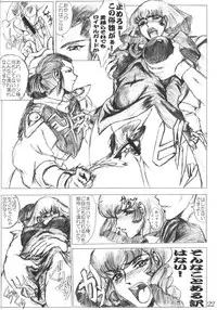 [CRAFTWORKs (NATIUSA)] Gesellschafts Abend Zwei (Gundam ZZ)