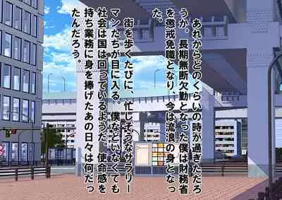 Joshikousei Kinkeri Island