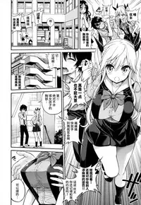 [Yahiro Pochi] Man♡Piku + Toranoana Leaflet [Chinese] [无毒汉化组]