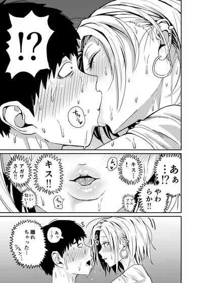 ギャルjkエロ漫画1話~14話