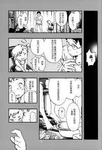 (C82) [Minori Kenkyuujo (Minori Kenshirou)] Outo Switch [Chinese]