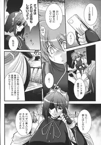 [Oohashi Takayuki] World is mine