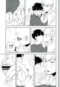 (PSYCHIC100%+2%) [aico (Makio)] Ai no Boukun (Mob Psycho 100)