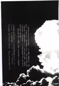 [Dirty Okamoto] Koi wo Hanashite