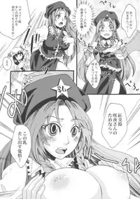 (Aka no Hiroba 2) [Zipper Wrist (Eguchi)] Bloody White (Touhou Project)