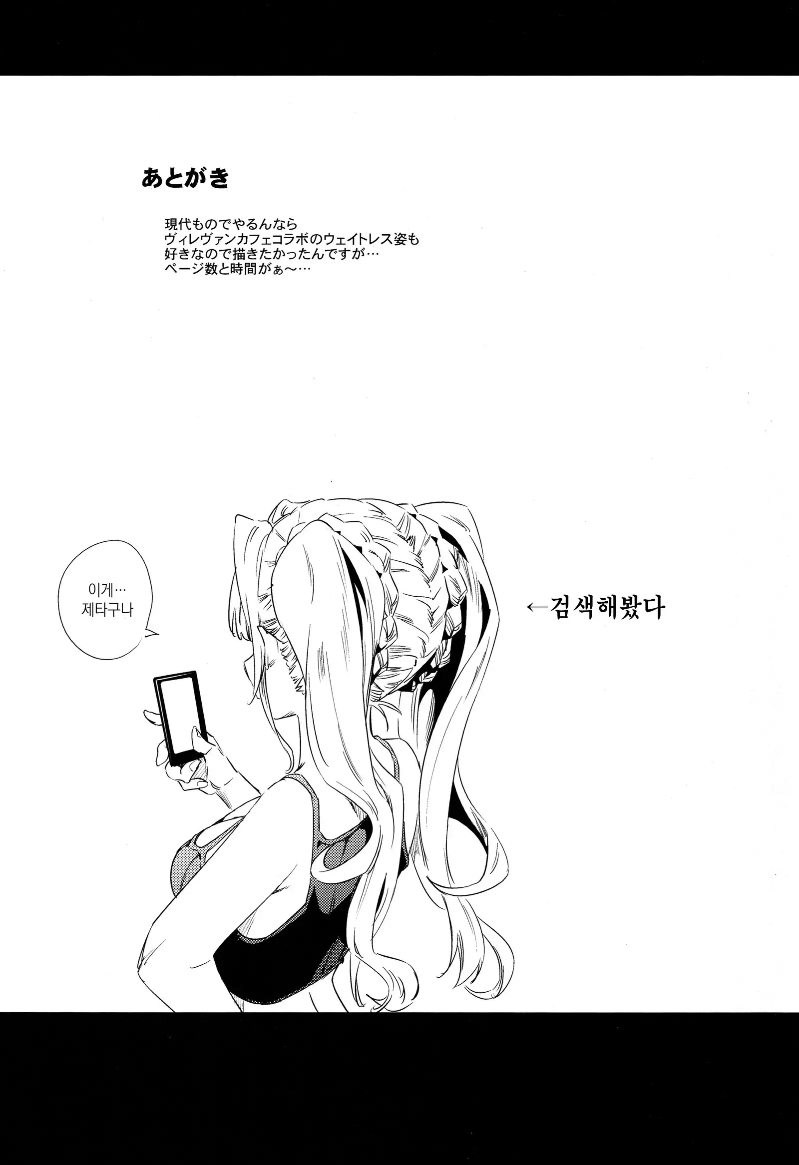 Hisashiburi ni Atta Itoko ga Hobo Zeta datta