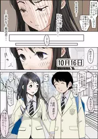 [Haruharudo] Charao ni Netorare Route 2 Vol.4