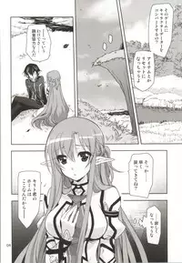 (CT24) [PLUM (Kanna)] Convert Love (Sword Art Online)