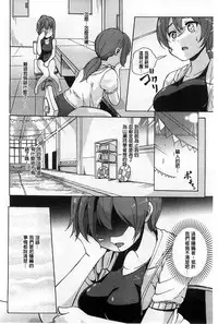 [Matsuba] Onnanoko Doushi no Ecchi-tte, Iroiro to Sugo Sugirundaga [Chinese]