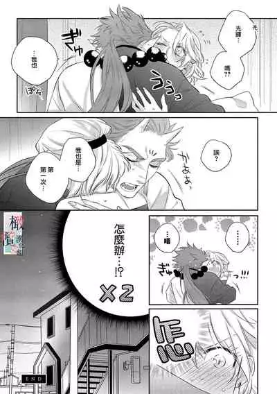 [sassa man] oni no hana sagasi~01-02｜鬼之花寻记~01-02话[中文] [橄榄汉化组]