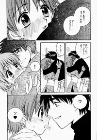 (C59) [Totsugeki Wolf (Yuhki Mitsuru)] Prince & Princess (Atelier Iris: Eternal Mana)