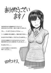 [Tanaka-Ex] TOKI to MEKI -Tomatta Sekai de Majiwaru Toiki- [Digital]