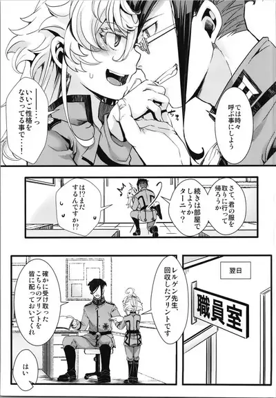 Another world jealousy