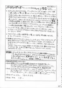 (C50) [Kacchuu Musume (Various)] Godzilla vs Curry Aji (Various)