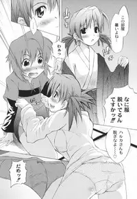 [Fudou Ran] Otogi no Haruka