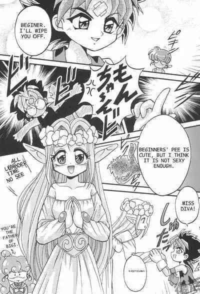 Saidaikyuu no Munasawagi