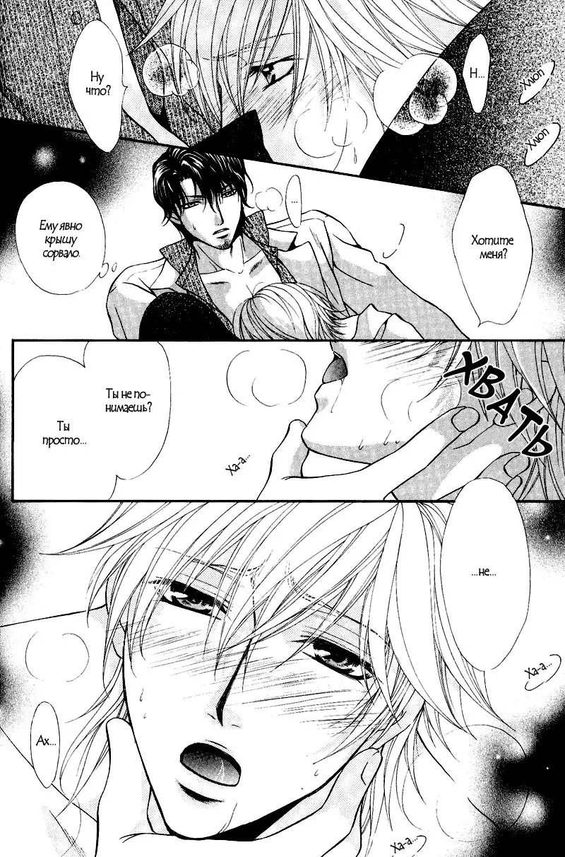 Sono Kuchibiru ni Ai o - Love & Lips