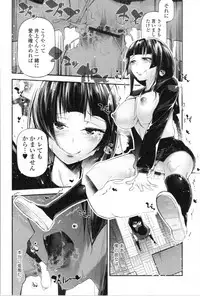 [JAKE] Kannou Shousetsu Shoujo