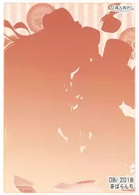 (C94) [Avalanche (ChimaQ)] Yorigami Shimai Daitokka SALE-chuu!! (Touhou Project)