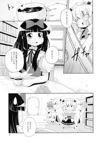 (C76) [Watosato (Sugiura Sen)] Hiruzaki Tsukimisou (Touhou Project)