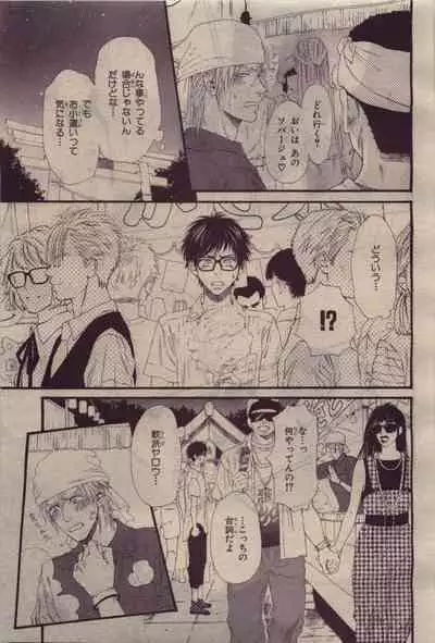 BE・BOY GOLD 2010-06