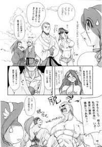 [Furuya (TAKE)] Kakuge Zanmai Retake Plus (Various)